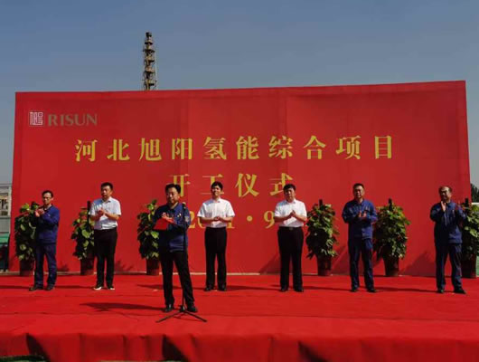 旭陽集團(tuán)發(fā)布?xì)淠馨l(fā)展規(guī)劃
